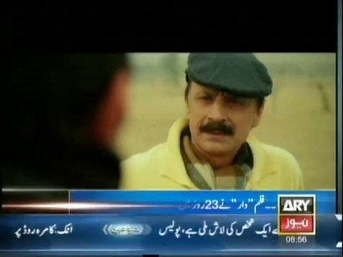WAAR Earned 17 Crores 50 Lacs In First 23 Days Report l Ary News l 09-11-2013