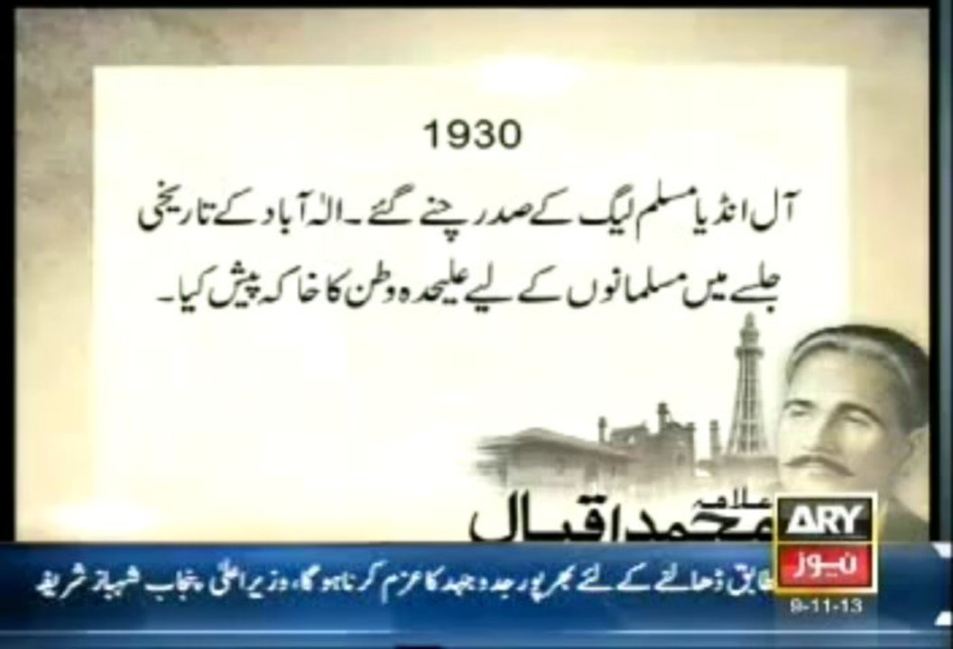 Iqbal day