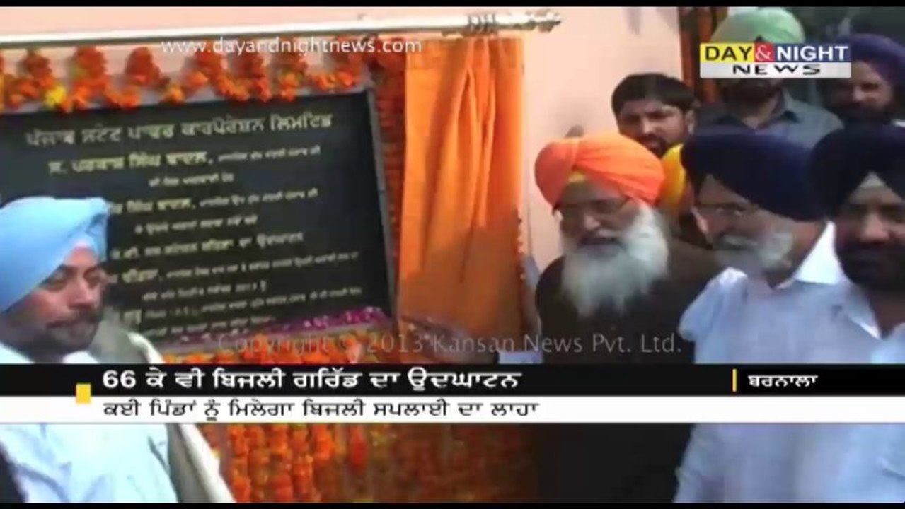 66-kv power grid inaugurated at Barnala