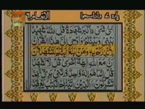 Sudais and Shuraim Quran Translation (Urdu) Para07 - 4 - YouTube