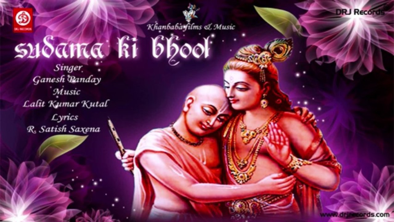Sudama Ko Mahlo Ne Thoda Chouka Dia (Sudama ki bhool) by Ganseh Pandey & Ashmitha