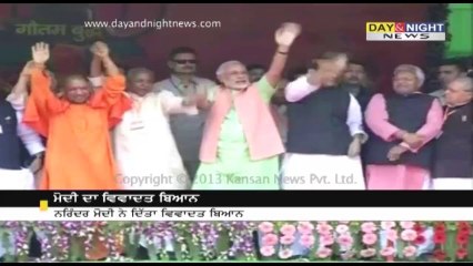 Download Video: CBI, IM will contest Lok Sabha elections against me | Narendra Modi