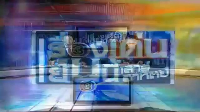 เรื่องเด่นเย็นนี้ วันที่ 9 พฤศจิกายน 2556 [ฉบับเต็ม]