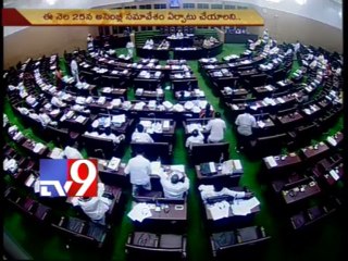 CM Kiran ordered to convene Assembly session to discuss T-Bill