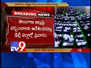 High Command orders CM Kiran to convene Assembly session to discuss T-Bill