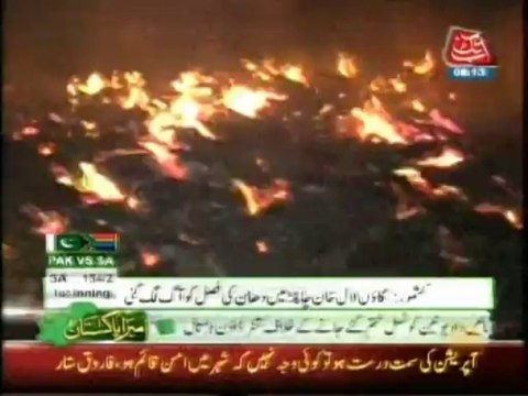 KASHMORE AAG LAGNY SE DHAN KI FASAL JAL KAR RAKH BAN GYE