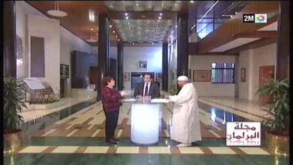 مجلة البرلمان : السبت 9 نونبر