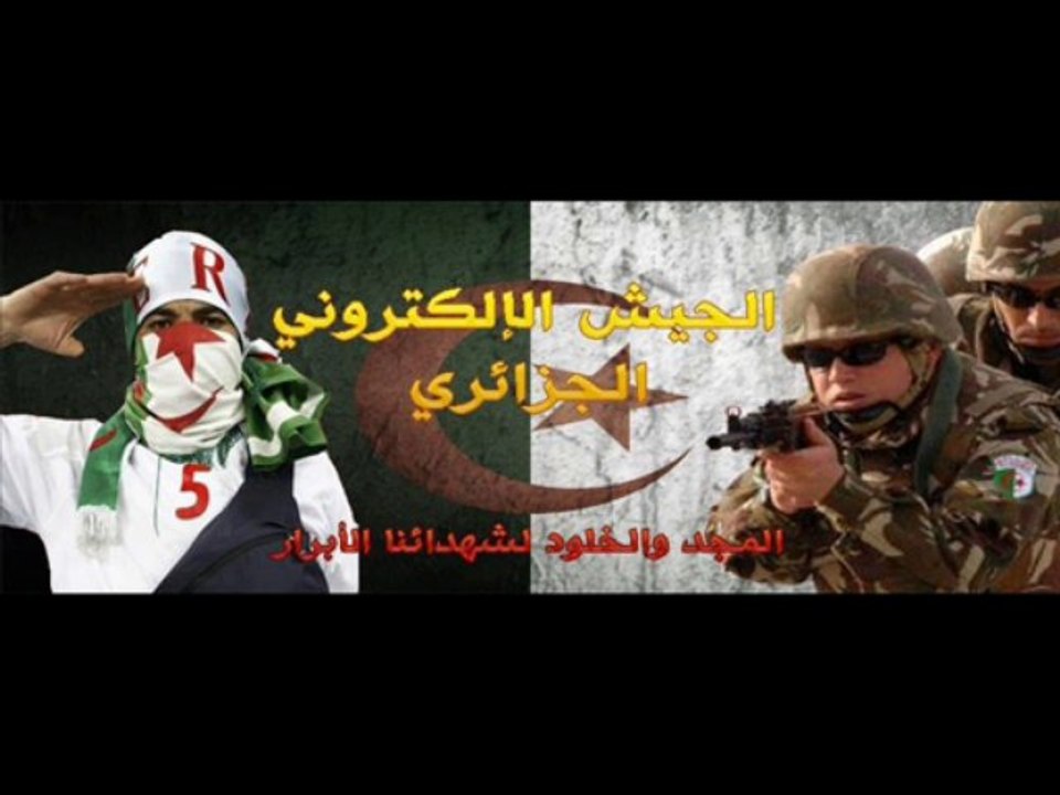 الجيش الالكتروني الجزائري