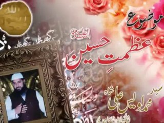 کیا غمِ حسین میں رونا جائز ہے؟