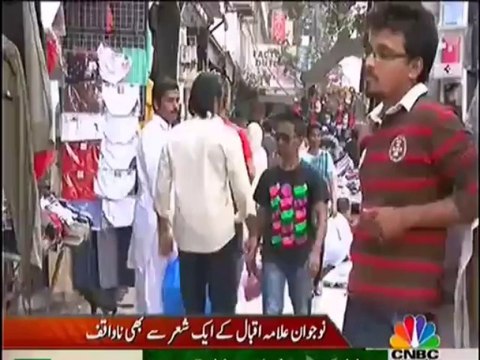 Reporter Any Allma Iqbal's Shair Boy Dbay Main Dba, Dbay Main Cake, Mera IQBAL Lakhon Main Aik