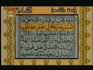 Sudais and Shuraim Quran Translation (Urdu) Para07 - 7 - YouTube