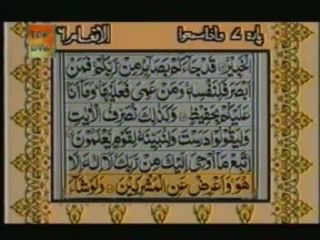 Sudais and Shuraim Quran Translation (Urdu) Para07 - 9 - YouTube