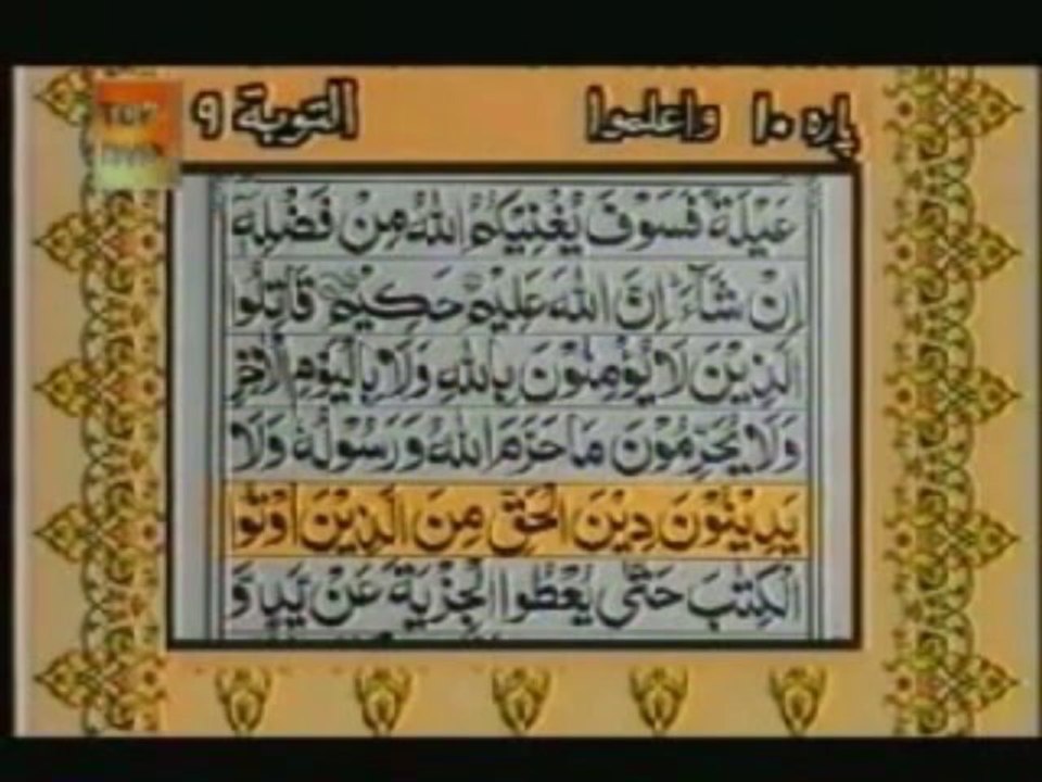 Sudais and Shuraim Quran Translation (Urdu) Para10 - 4 - YouTube(1)