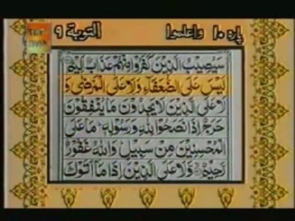 Sudais and Shuraim Quran Translation (Urdu) Para10 - 8 - YouTube