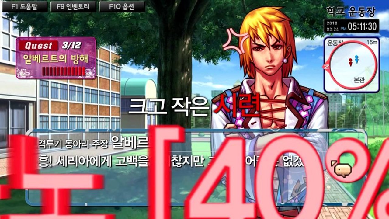 Dungeon and Fighter Dating Sim