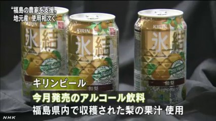 20131109 福島県産使う飲料 発売相次ぐ