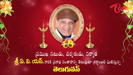 TeluguOne Pays Tribute To Veteran Actor AVS