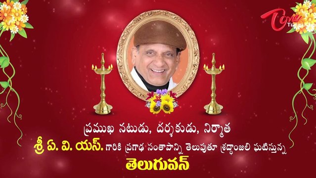 TeluguOne Pays Tribute To Veteran Actor AVS