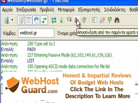 Web site upload μέσω FTP προγράμματος (IP.GR Domain Web Hosting)
