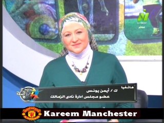 مداخله ايمن يونس عضو مجلس اداره نادى زمالك مع الاعلاميه مني عبد الكريم فوز الزمالك بكاس مصر فى صباح الرياضه