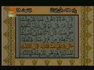 Sudais and Shuraim Quran Translation (Urdu) Para15 - 9 - YouTube