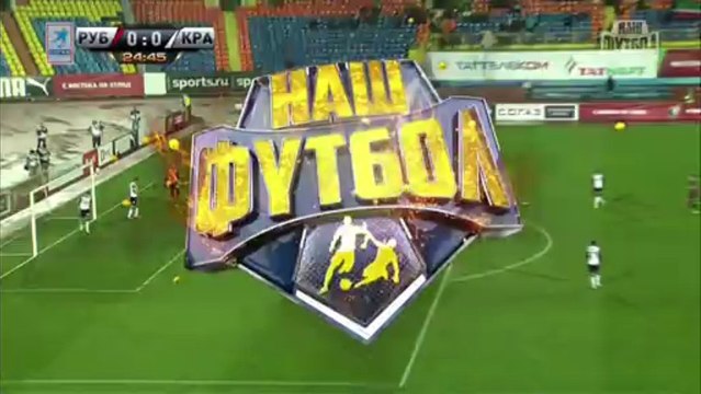 Рубин - Краснодар 1т. myfootball.ws