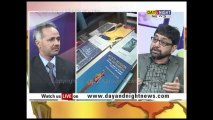 Jago Punjab | Prof Ishwar Dyal Gaur | 11 Nov 2013