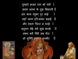 Hanuman Chalisa by Shri Ashwin Kumar Pathak with Lyrics