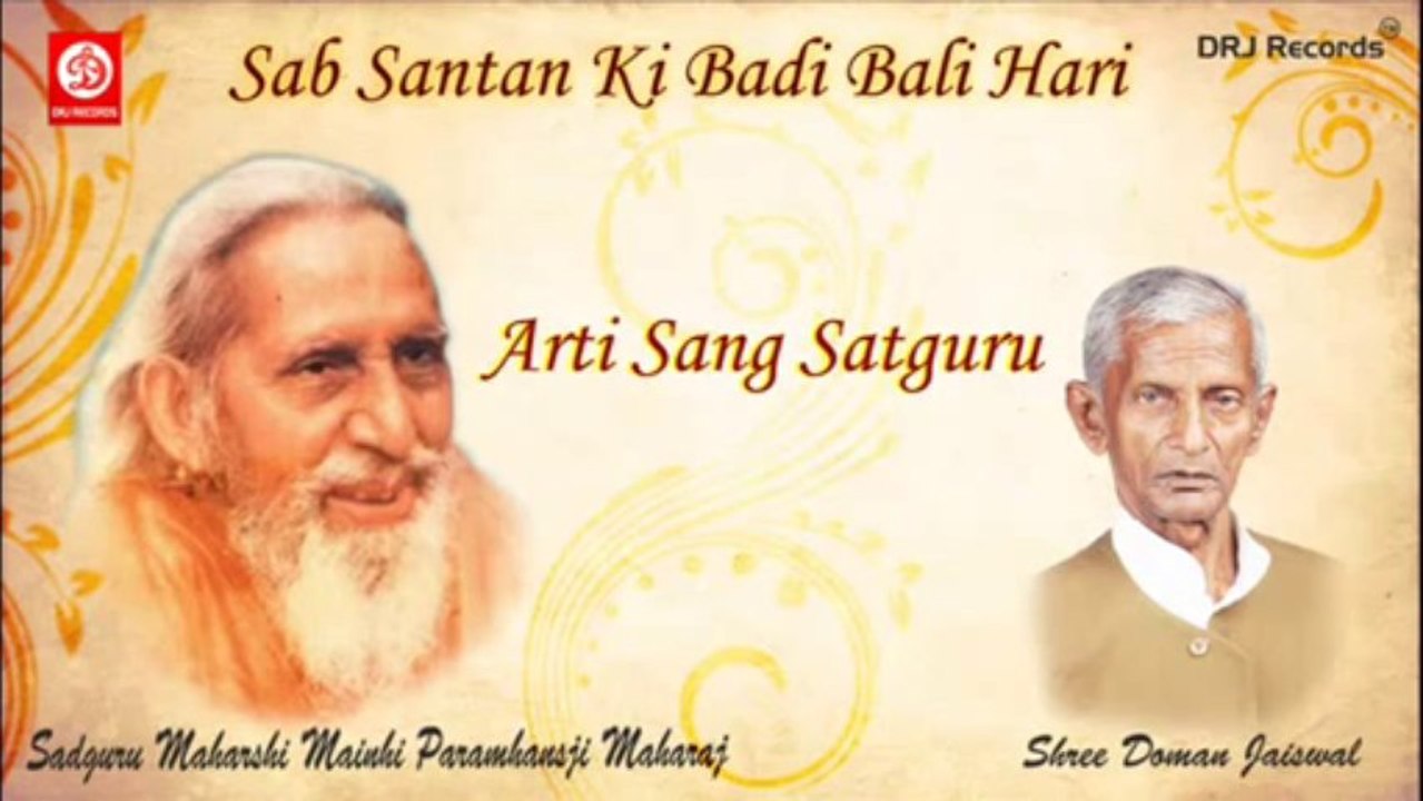 Arti Sang Sataguru (Sab Santam Ki Badi Bali Har...