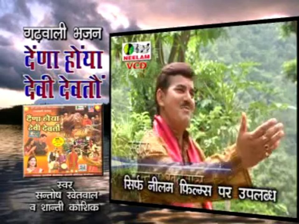 chala bhai bhebando swami nath ka dhanda ma