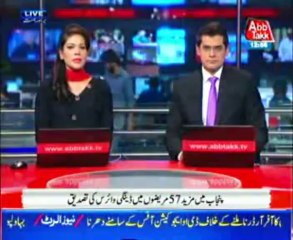 Dengue New Cases Found in Punjab