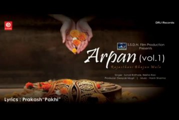 Arpan (Deva Ro Deva) by Sonali Rao, Rekha Rao