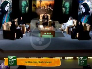 Paigham e Khawateen e Kerbala 31-10-2014 Part 2 On Such TV