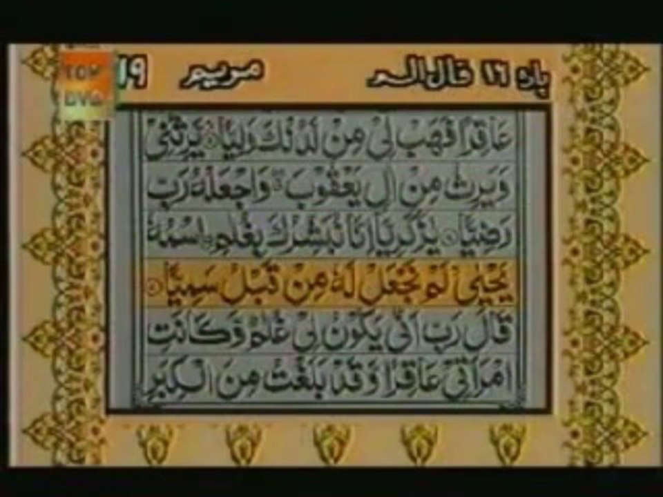 Sudais and Shuraim Quran Translation (Urdu) Para16 - 2 - YouTube