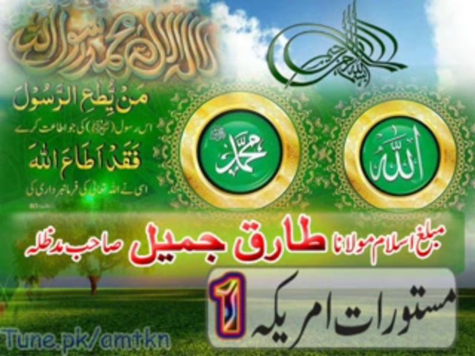 Moulana tariq jameel sb bayan=Masturaat america-A
