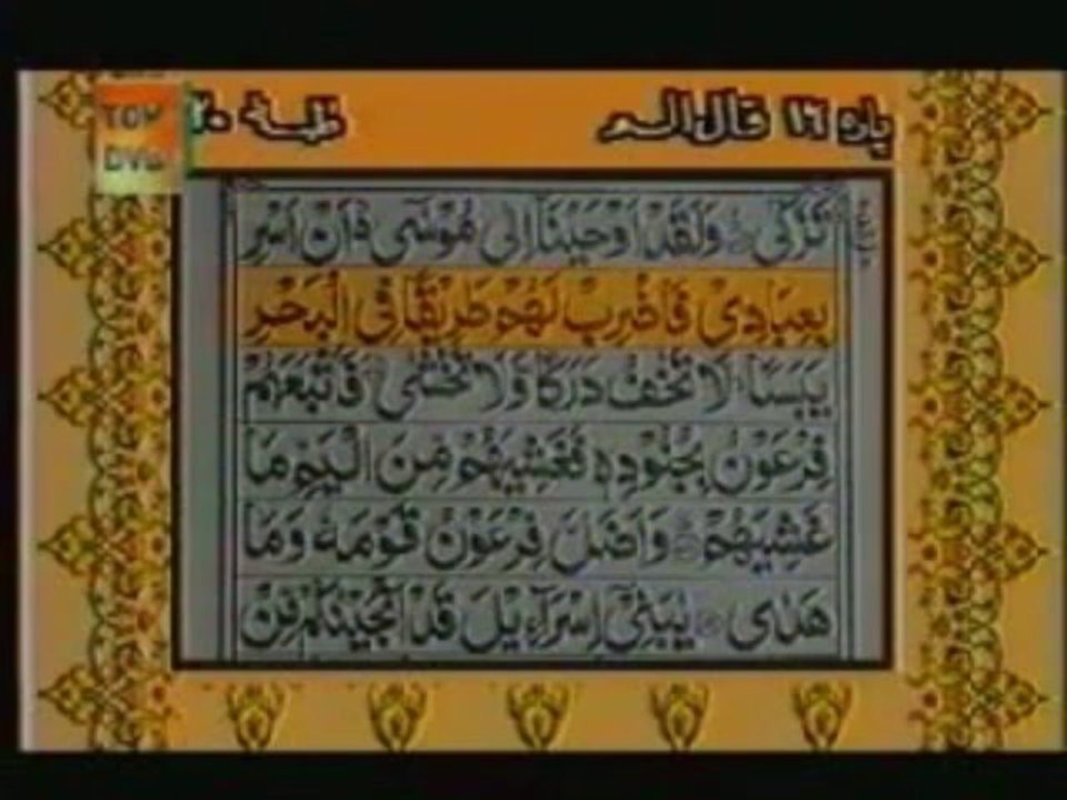 Sudais and Shuraim Quran Translation (Urdu) Para16 - 7 - YouTube