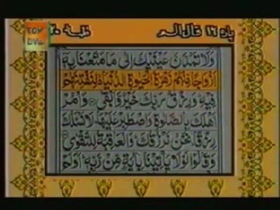 Sudais and Shuraim Quran Translation (Urdu) Para16 - 9 - YouTube