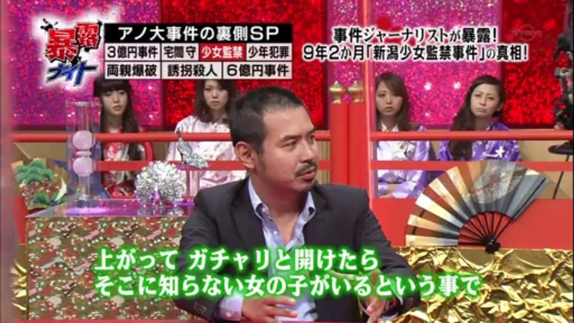 暴露 あの大事件の裏側sp 動画 Dailymotion
