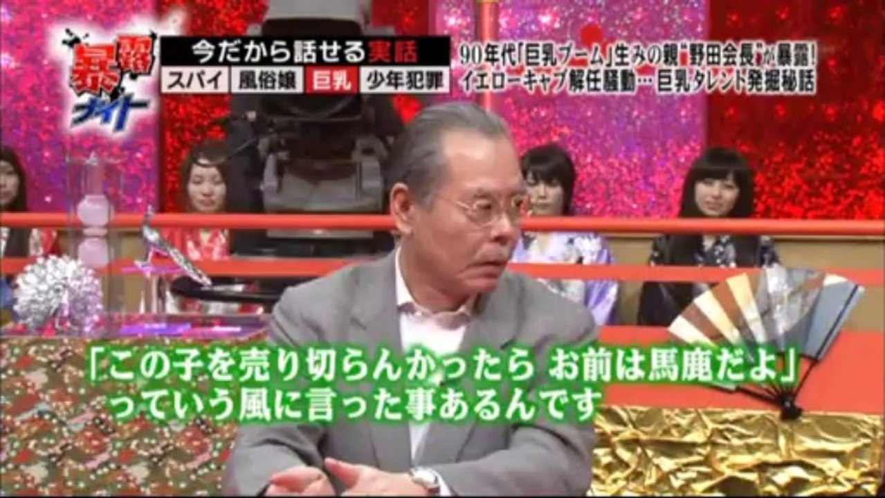 暴露　スパイ　風俗嬢　巨乳　少年犯罪