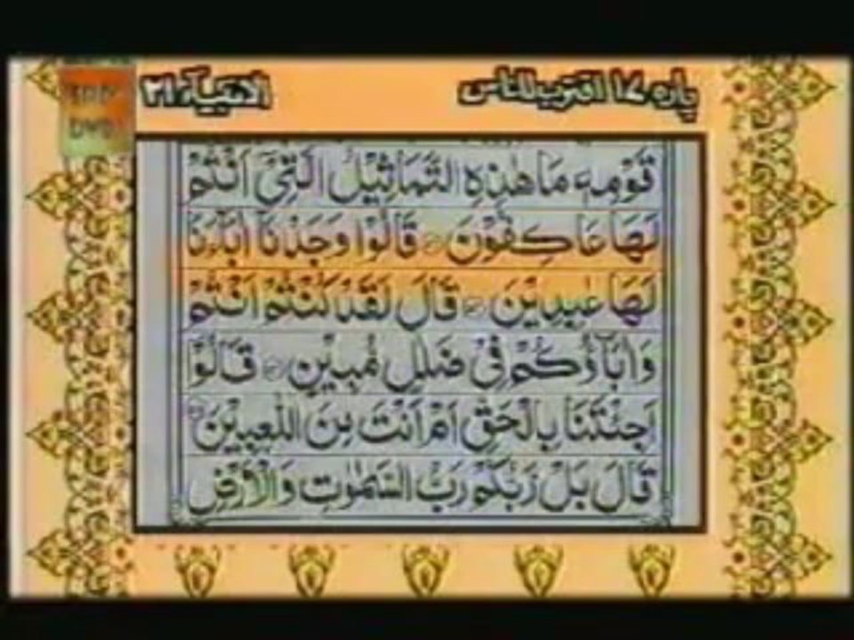 Sudais and Shuraim Quran Translation (Urdu) Para17 - 2 - YouTube