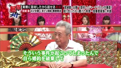 暴露　宮崎勤　AV女優　こまどり姉妹　悪徳商法