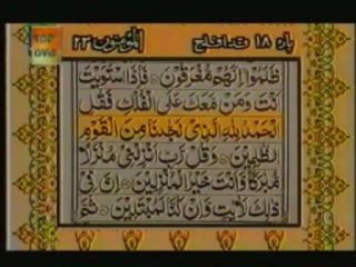 Sudais and Shuraim Quran Translation (Urdu) Para18 - 1 - YouTube