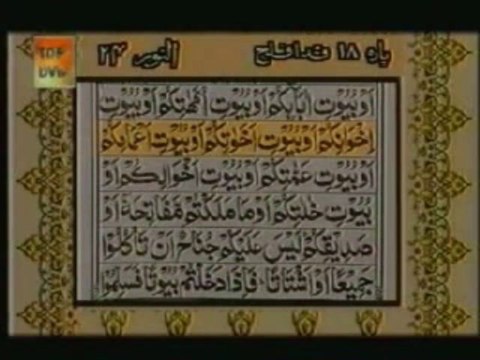 Sudais and Shuraim Quran Translation (Urdu) Para18 - 7 - YouTube(1)