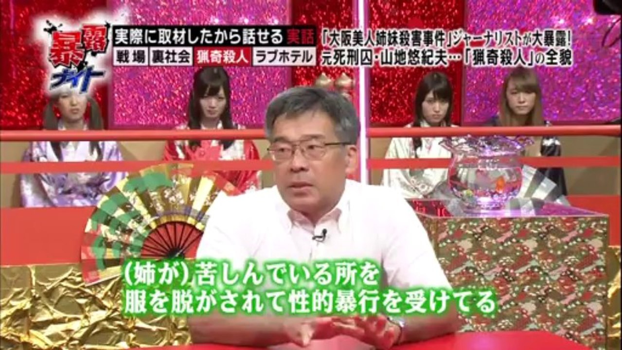 暴露　戦場　裏社会　猟奇殺人　ラブホテル