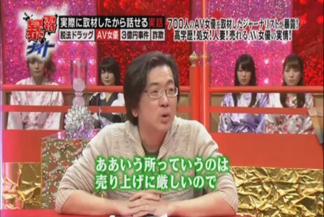 暴露　脱法ドラッグ　AV女優　3億円　詐欺