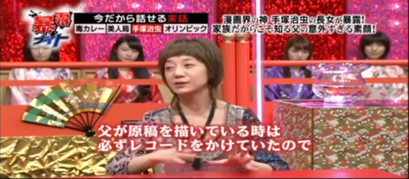 暴露　毒カレー　美人局　手塚治虫　オリンピック