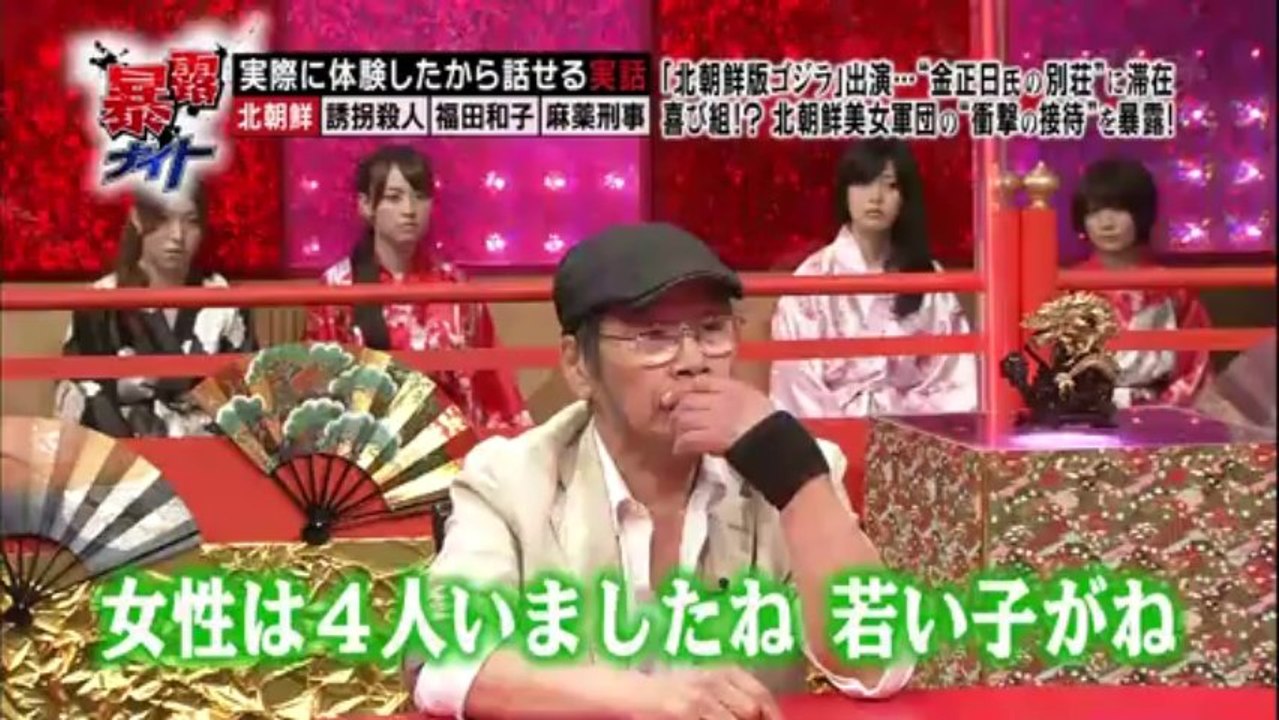 暴露　北朝鮮　誘拐殺人　福田和子　麻薬刑事
