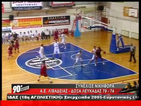 90 Λεπτά Χωρίς Καθυστερήσεις (10/11/2013)