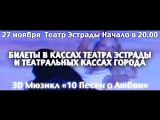 Андрей Павлович – 10 песен о любви promo