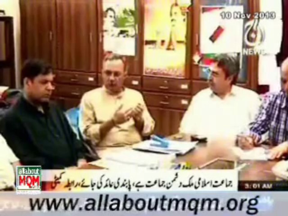 MQMs Rabitta Committee strongly condemns the response of Jamaat-e-Islami to ISPRs statement